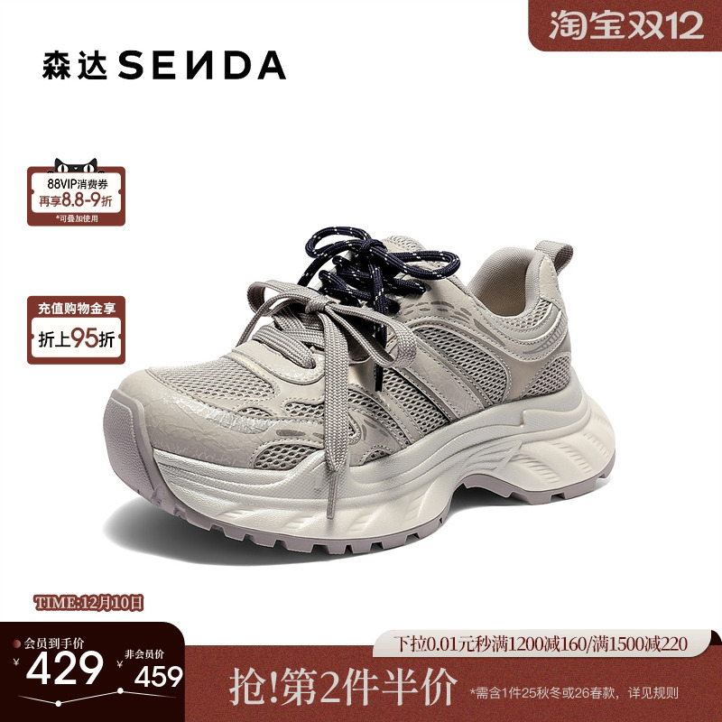 森达巨好看老爹鞋女款厚底运动鞋