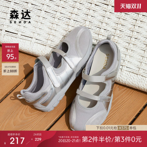 森达玛丽珍鞋女款春新户外运动风舒适平底休闲鞋ZTF56AQ5