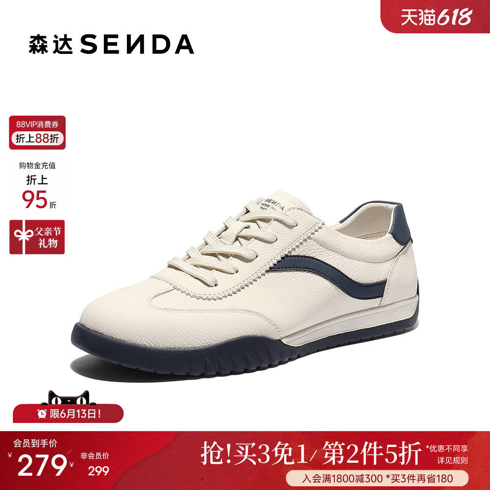 森达经典德训鞋男款2026春新款商场同款时尚平底休闲板鞋K4209AM6