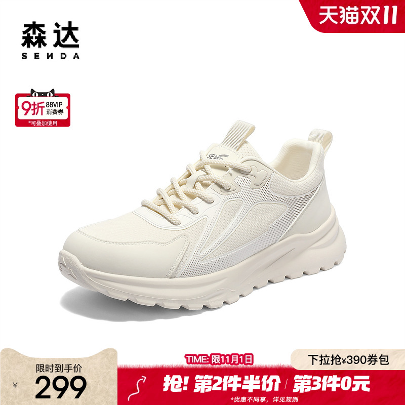 森达健步鞋男款2025夏季新款商场同款户外运动休闲鞋1WD01BM5