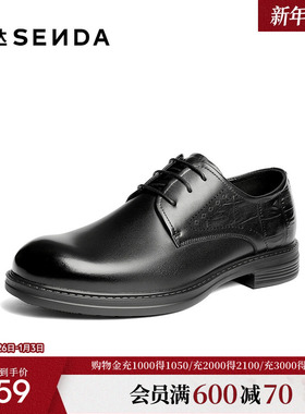 森达正装皮鞋男2026春新商场同款英伦通勤商务鞋2DC01AM6