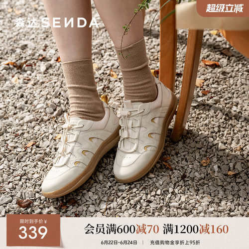森达麦浪可可德训鞋女鞋春秋新款商场同款百搭休闲鞋4CFD6AM5