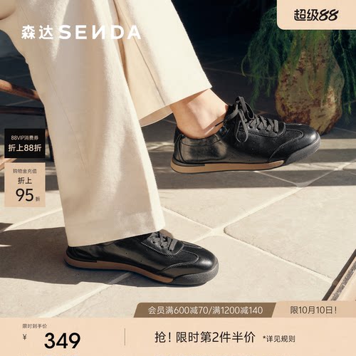 森达阿甘鞋男士2026夏季新款商场同款德训透气户外休闲鞋2EM01BM6