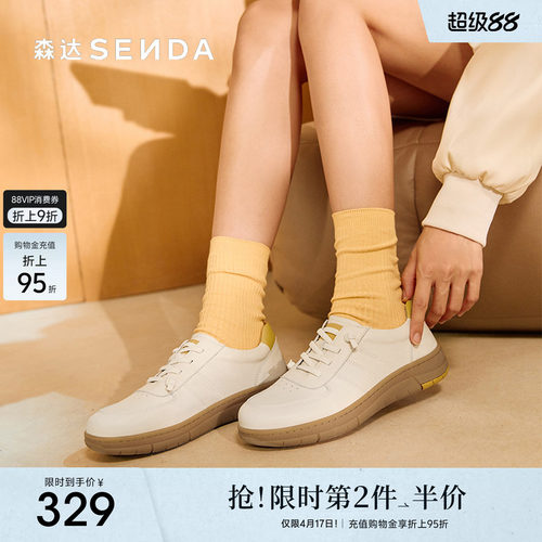 森达小白鞋女款秋商场同款运动鞋