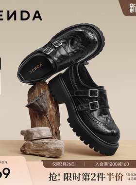 森达乐福鞋女鞋26新款商场同款复古布洛克厚底增高黑色单鞋AAH01