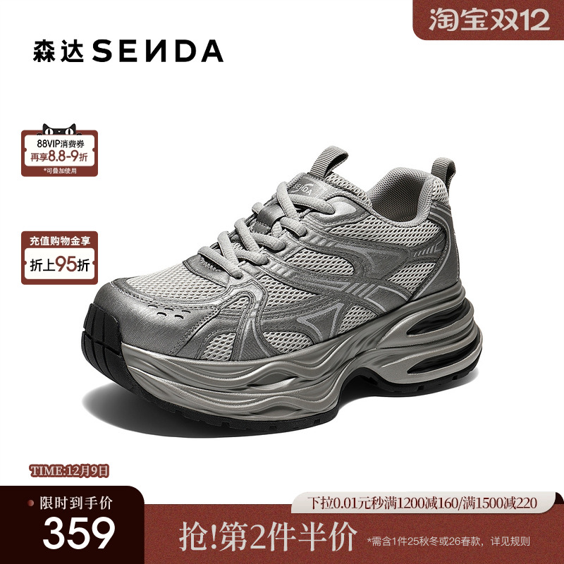 森达2025超好看老爹鞋增高厚底