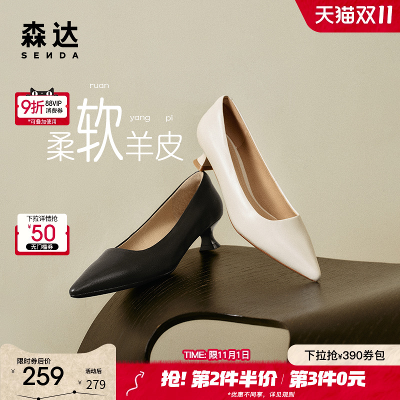 森达高跟鞋小猫跟通勤工作鞋纯色