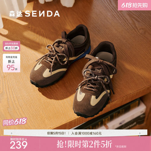 森达德训鞋女款复古美拉德阿甘鞋