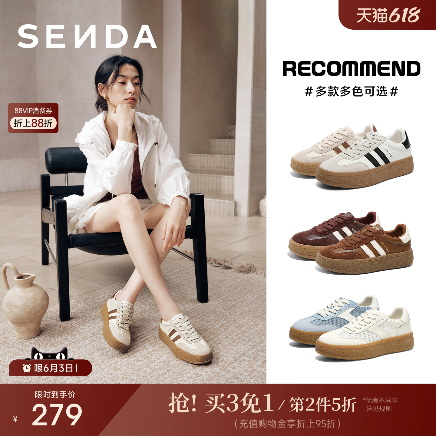 森达经典厚底德训鞋女款巨好看增高休闲小白板鞋百搭舒适运动女鞋
