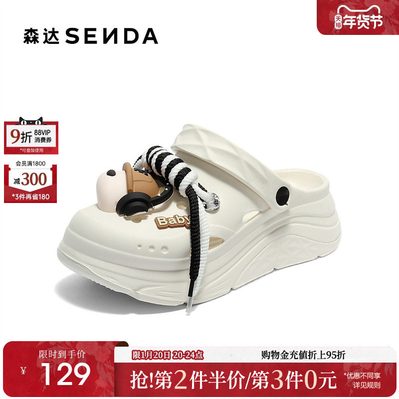 森达洞洞鞋女款2025夏新商场同款卡通轻便厚底凉鞋XQV03BH5,女鞋,洞洞鞋,淘宝优惠券,粉丝福利购,淘宝优惠卷