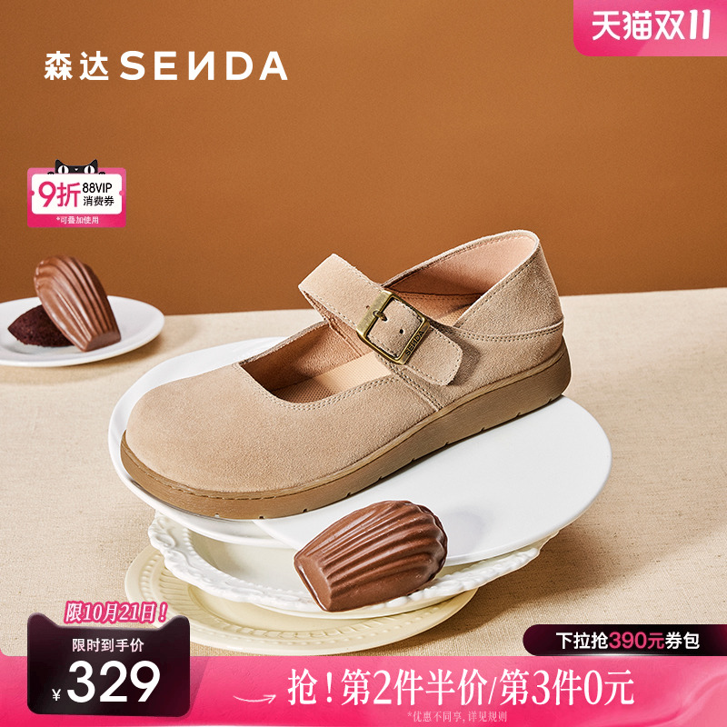 森达麻薯勃肯鞋女鞋2025春新商场同款舒适平底玛丽珍鞋4UR25AQ5