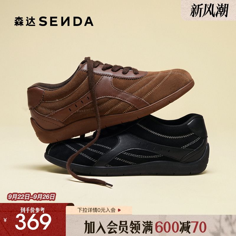 森达复古绒面德训鞋百搭休闲鞋
