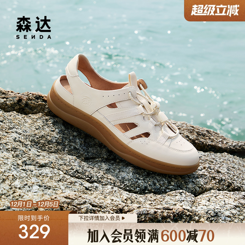 森达麦浪可可鞋罗马凉鞋猪笼鞋