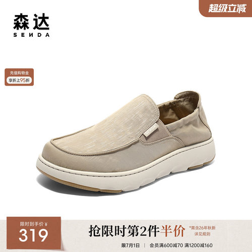 森达男士夏季透气布鞋秋新商场同款舒适一脚蹬厚底休闲鞋K6101CM5