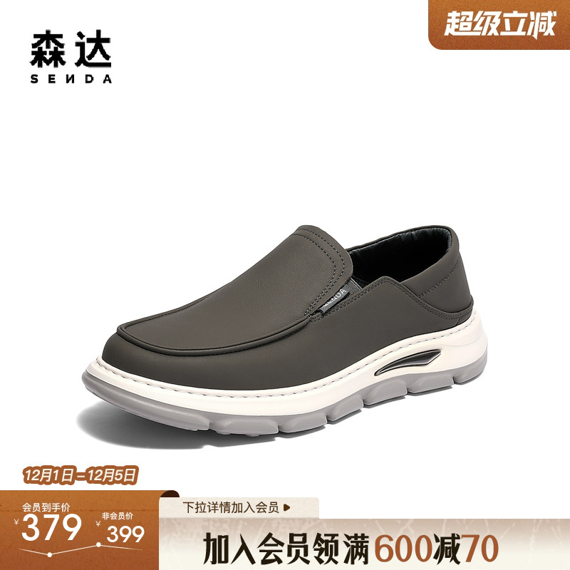 森达休闲皮鞋男2025新款商场同款一脚蹬厚底休闲鞋1VT01AM5