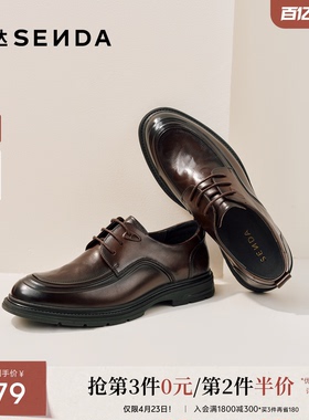 森达休闲皮鞋男2026春新商场同款时尚舒适休闲鞋2DH01AM6