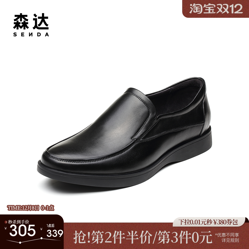 森达专柜同款一脚蹬乐福豆豆舒适