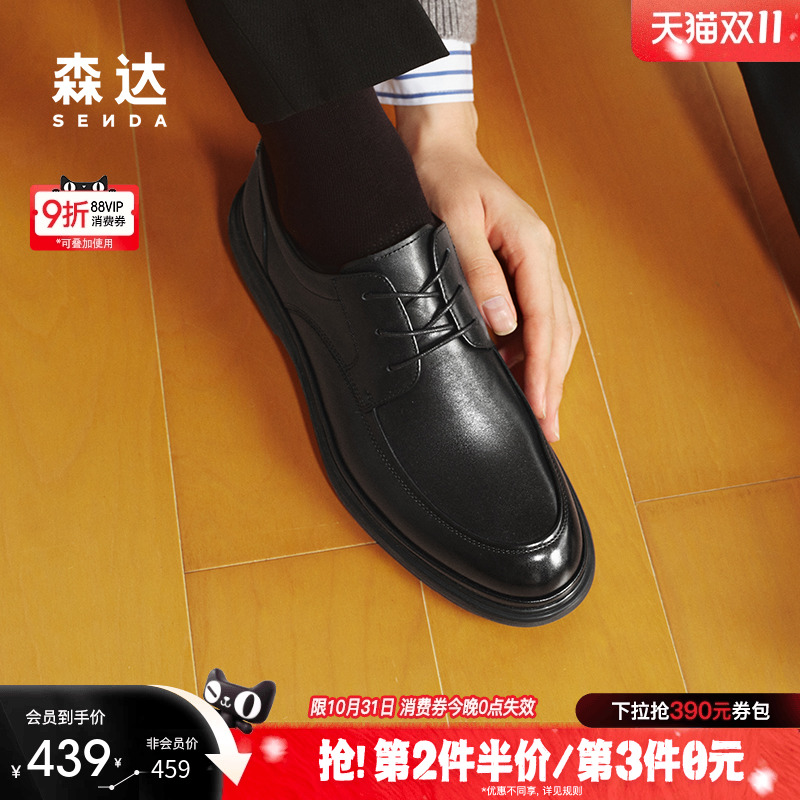 森达正装皮鞋男2025新款商场同款职场通勤商务皮鞋K4B03AM5