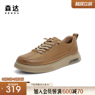 V3006AM4 潮流平底休闲鞋 森达户外板鞋 男春秋新套脚款
