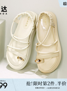 森达凉鞋女款夏季配裙子外穿厚底休闲凉鞋女鞋ZBB50BL4