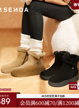 森达羊毛东北雪地靴女2025冬新商场同款棉鞋舒适厚底短靴XTY01DD5