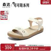 女夏商场同款 鞋 子可可鞋 森达一字带凉鞋 休闲凉鞋 4EP38BL4