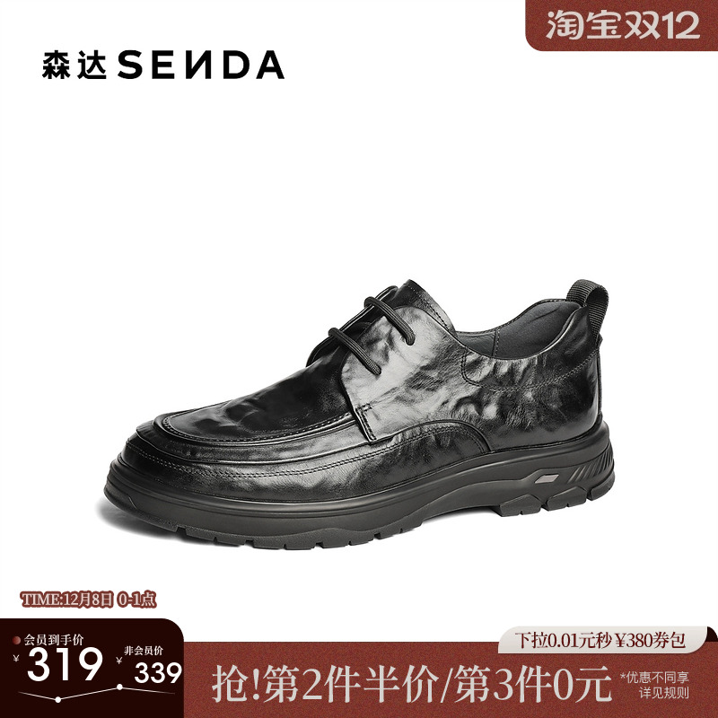 森达休闲皮鞋男2025春秋新款复古做旧系带舒适休闲鞋JDZ17AM5