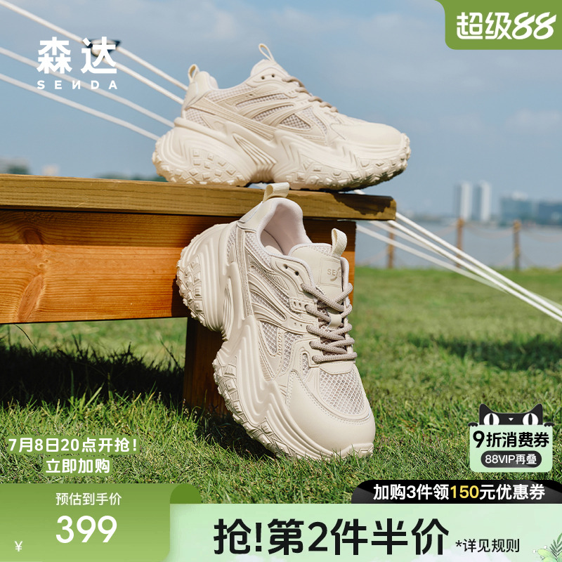 森达网面老爹鞋女款2025夏季新款商场同款厚底休闲运动鞋XNP01BM5