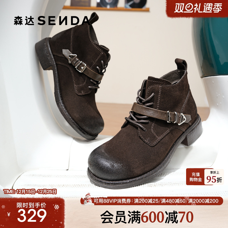 森达马丁靴女25新款商场同款西部擦色户外增高休闲短靴ZTI40DD5