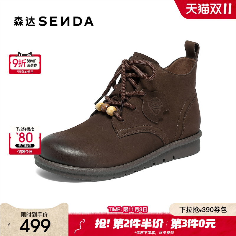 森达羊皮可可软底马丁靴2025冬新