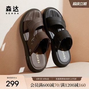 舒适平底休闲沙滩鞋 森达凉鞋 1PY01BL4 商场同款 新款 男士 夏季