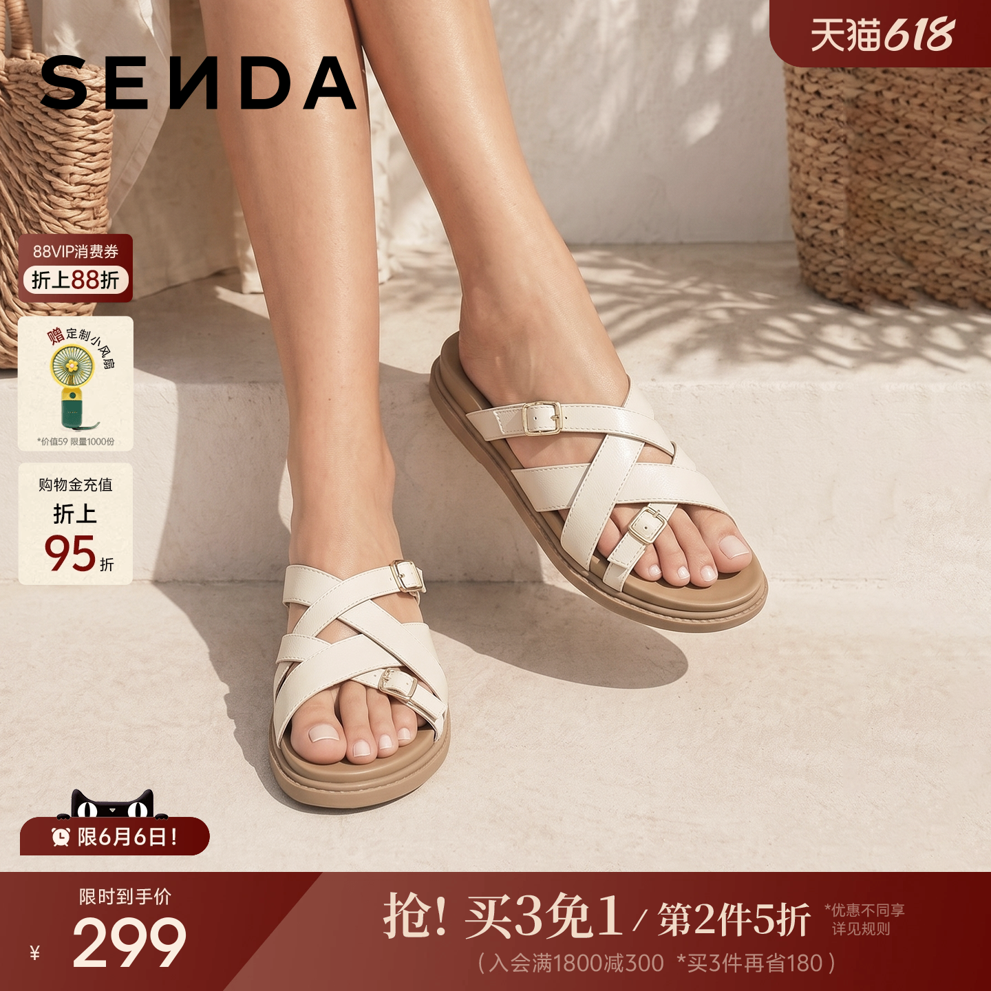 森达一字拖鞋女外穿夏26新款舒适不累脚休闲纯色厚底凉拖鞋ZTM32