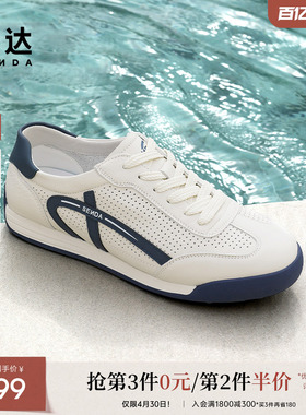 森达德训鞋男夏季新款商场同款打孔透气休闲板鞋1XG01BM5