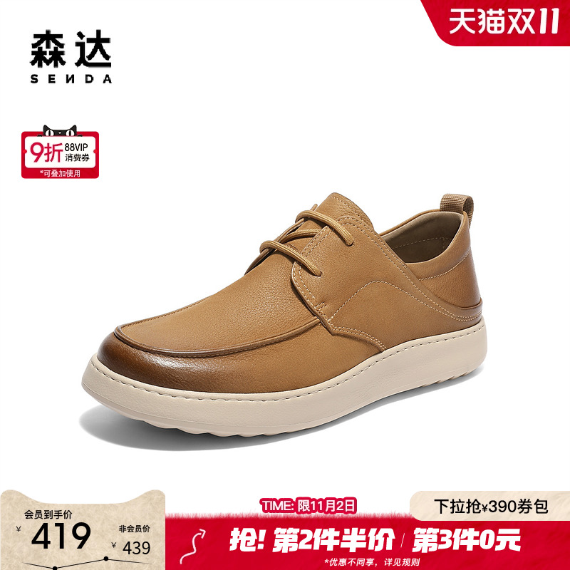 森达休闲皮鞋男2025秋季新款商场同款简约厚底休闲鞋1YD01CM5