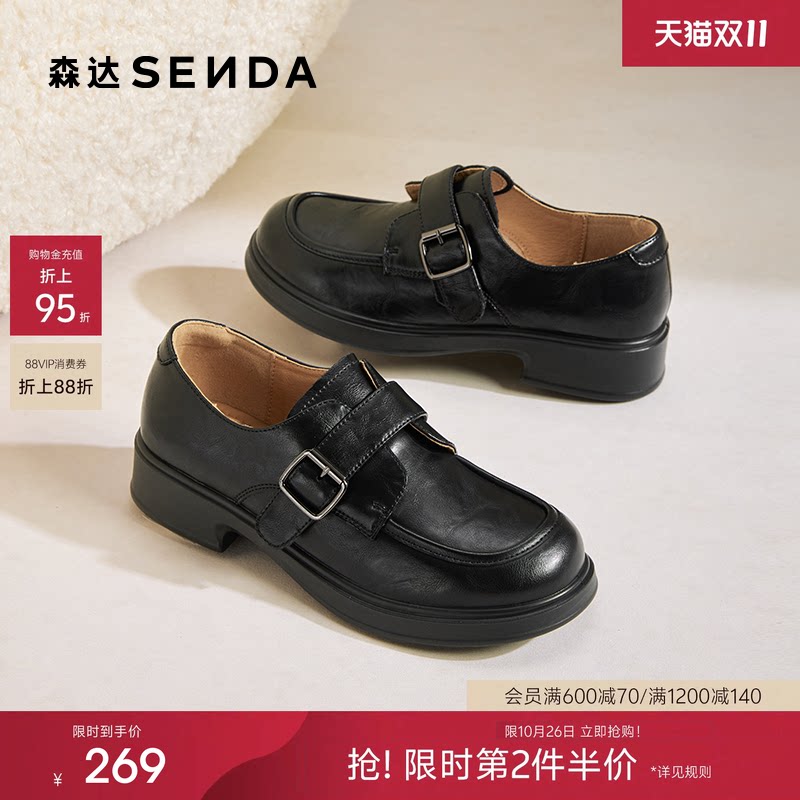 森达新款厚底增高乐福鞋女鞋商场同款软底真皮英伦风黑色单鞋皮鞋