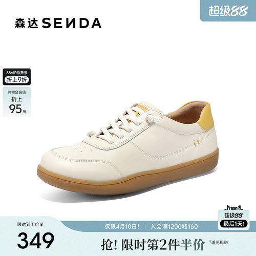 森达小白鞋女款新款百搭白色板鞋