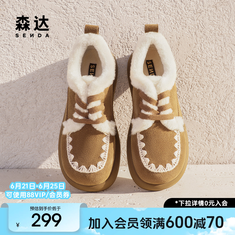 森达毛毛鞋女鞋2025新款舒适加厚保暖毛绒厚底百搭雪地靴ZTF23AM5