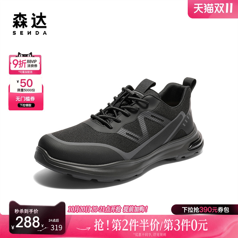 森达健步鞋男2025秋新商场同款户外网面运动休闲鞋1YA01CM5