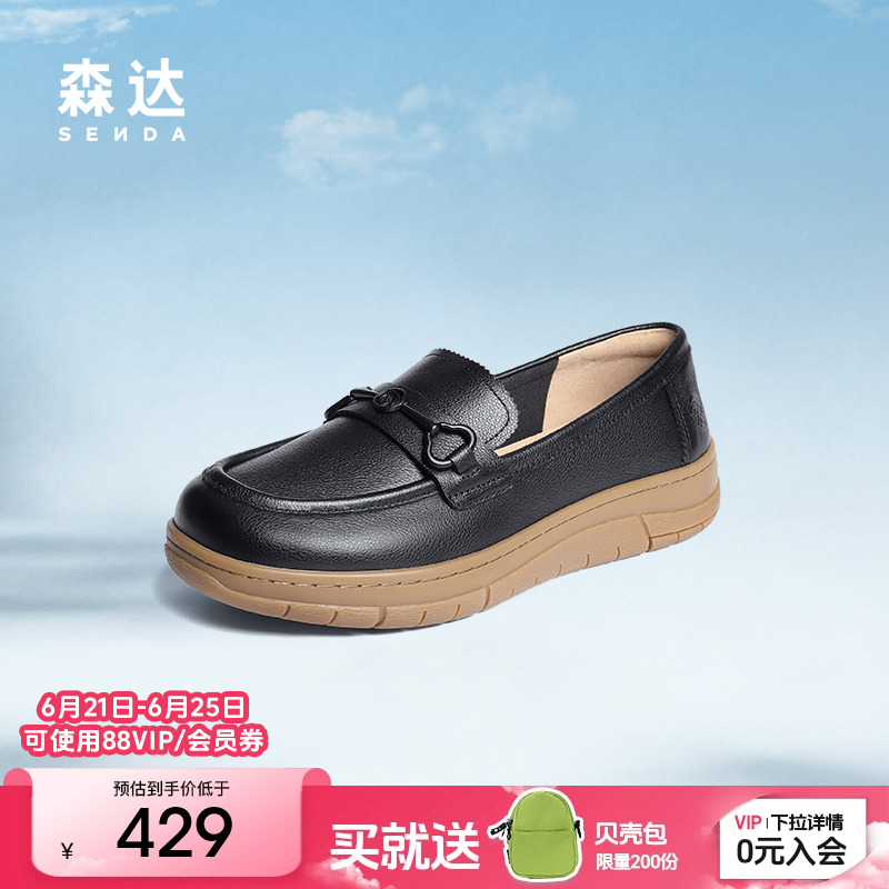 森达超软乐福鞋女款2025秋新商场同款一脚蹬厚底休闲单鞋4BK28CA5