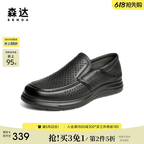 森达休闲皮鞋男鞋夏季新品商场同款打孔透气舒适休闲鞋1XE01BM5