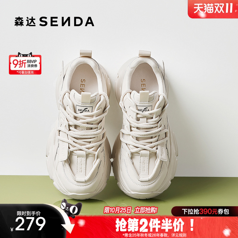 森达黑白星穹老爹鞋女鞋2025新款商场同款厚底显高休闲鞋XLC01AM5