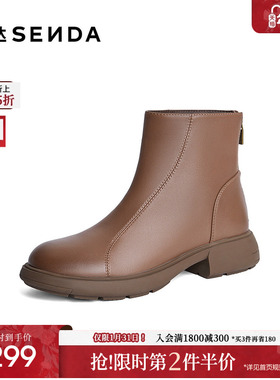 森达超软羊皮弹力靴女鞋冬款商场同款百搭厚底增高休闲短靴XCR01