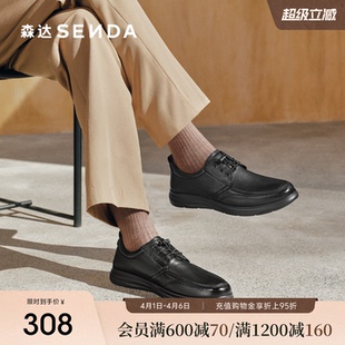 森达休闲皮鞋 商场同款 简约软面休闲鞋 1VD01AM5 男春秋新款