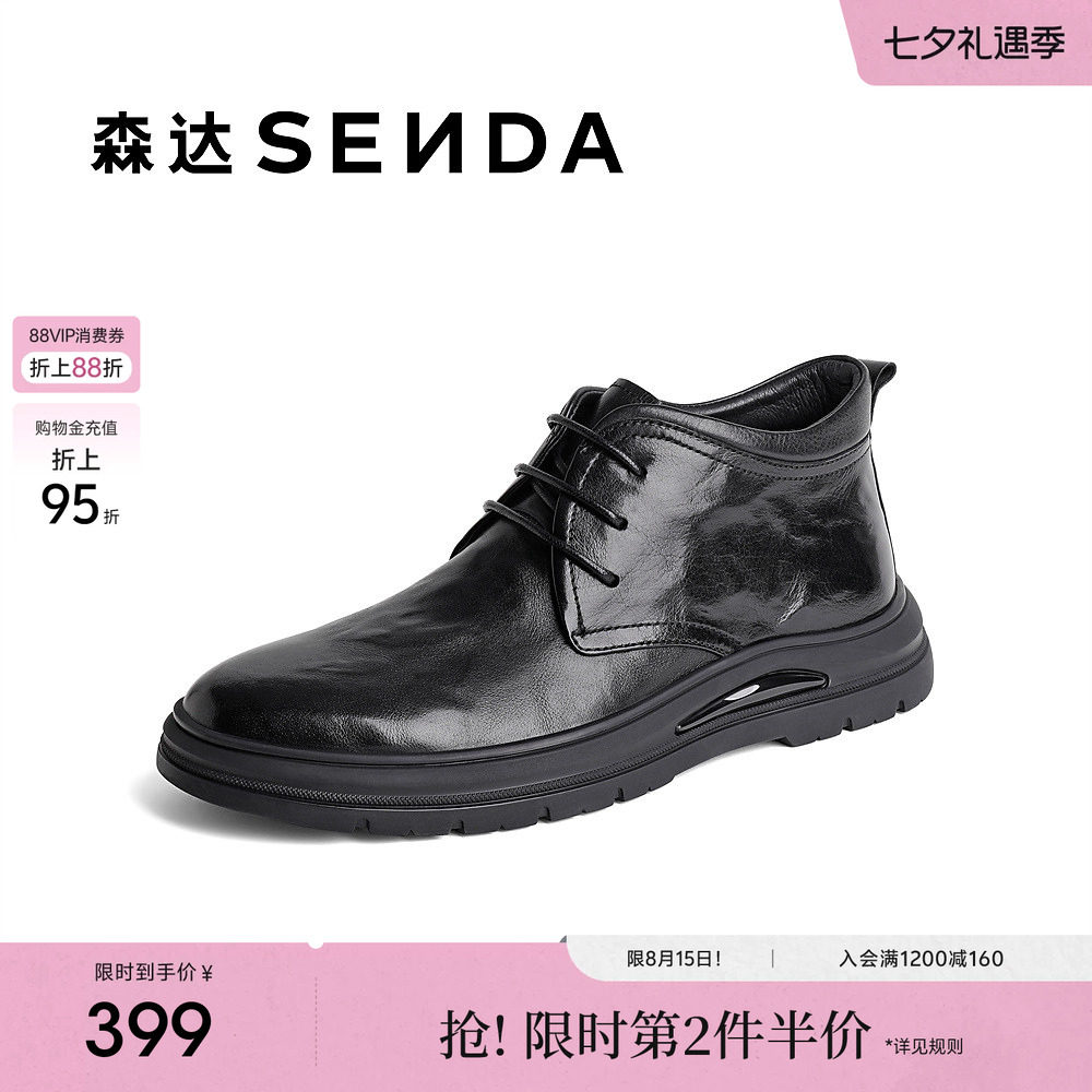 森达皮靴男冬新潮流复古舒适休闲平底短靴1KF01DD5