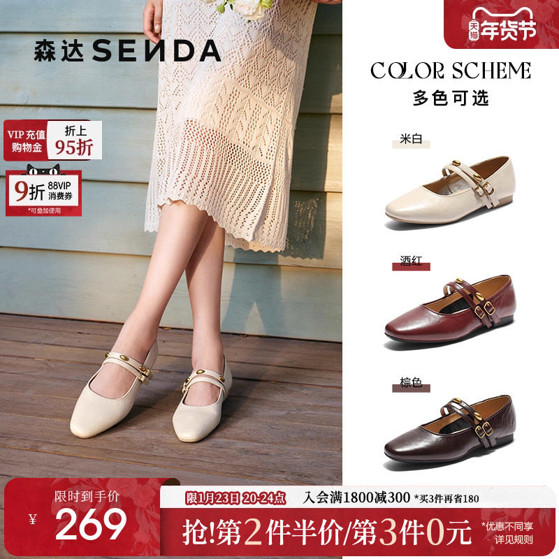 森达小金豆玛丽珍鞋女款25秋新百搭通勤软底不累脚平底浅口单鞋,女鞋,玛丽珍鞋,淘宝优惠券,粉丝福利购,淘宝优惠卷