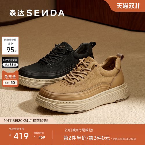 森达板鞋男鞋26冬季新款商场同款工装鞋户外时尚厚底休闲鞋S01BH