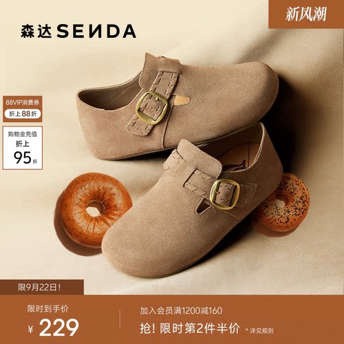 森达真皮全包勃肯鞋女鞋简约舒适软底足弓支撑平底休闲鞋博肯单鞋