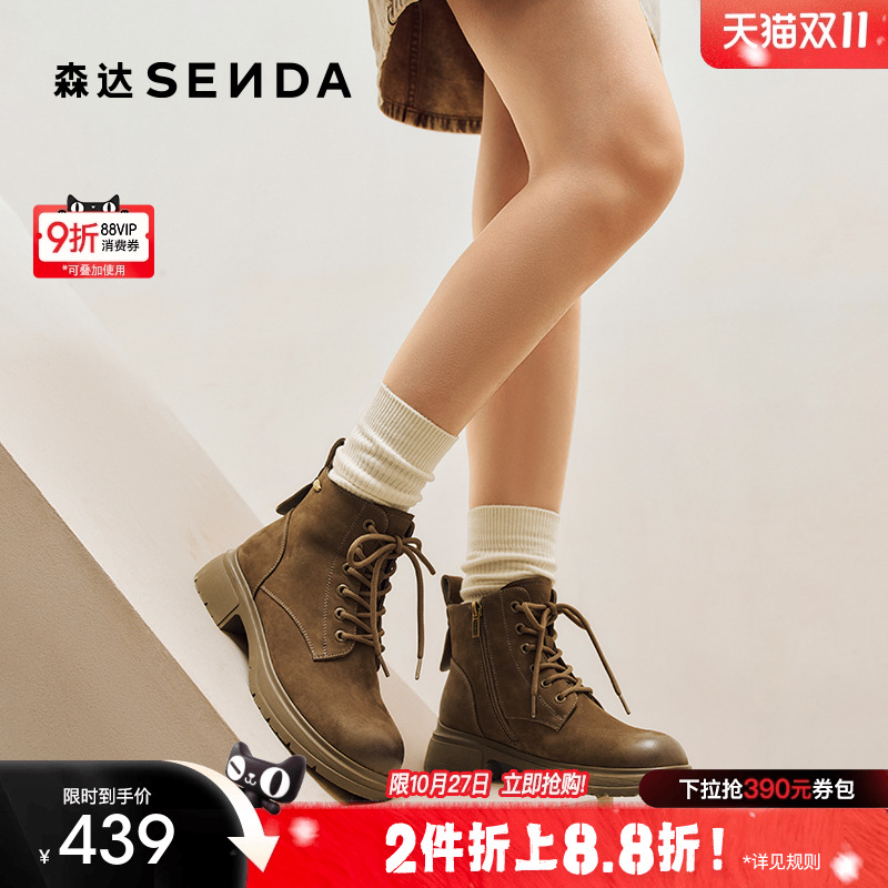 森达小金豆复古马丁靴女25冬新牛皮商场同款显瘦休闲短靴XSZ01DD5