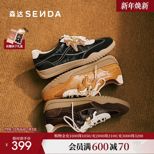 森达马上有钱厚底德训鞋女款26新款复古超火阿甘鞋商场同款4NRD5