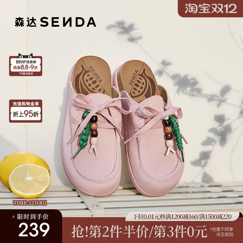 森达勃肯半拖鞋女款2025夏新舒适厚底外穿包头休闲拖鞋ZTG30BH5